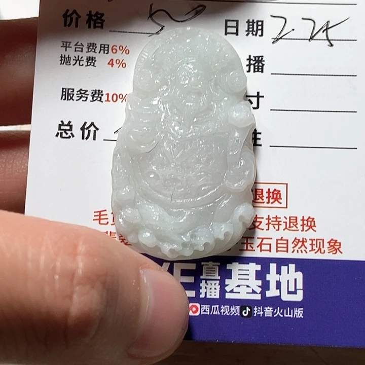 定制翡翠未镶嵌依*不退