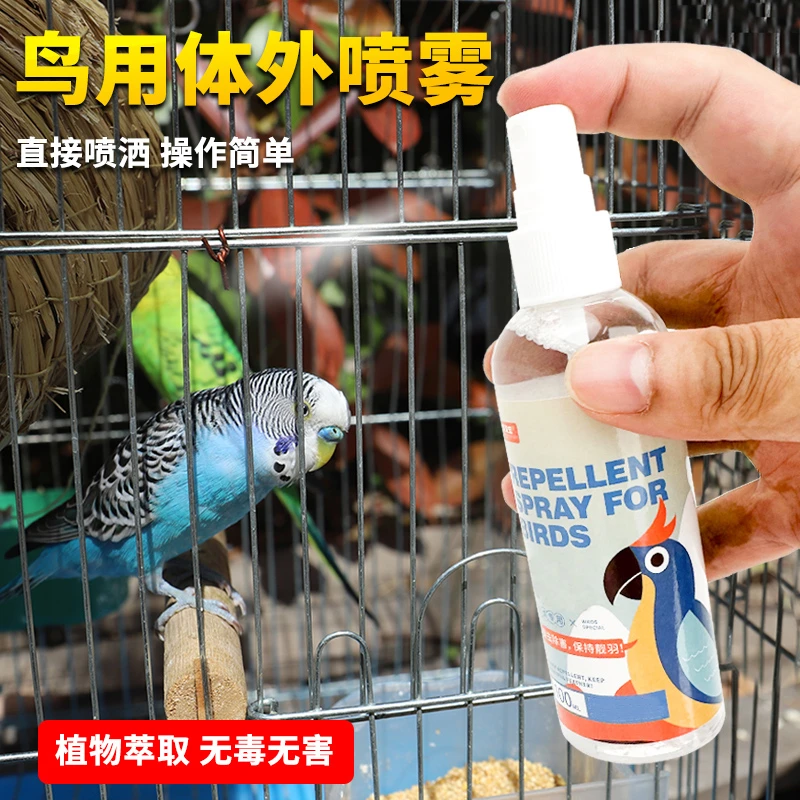鹦鹉八哥虎皮琢毛脱毛喷剂鸟体外杀菌除臭喷雾鹦鹉专用用品大全