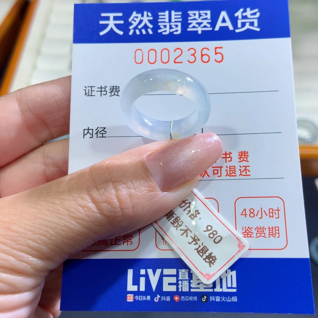 翡翠未镶嵌戒指翡翠