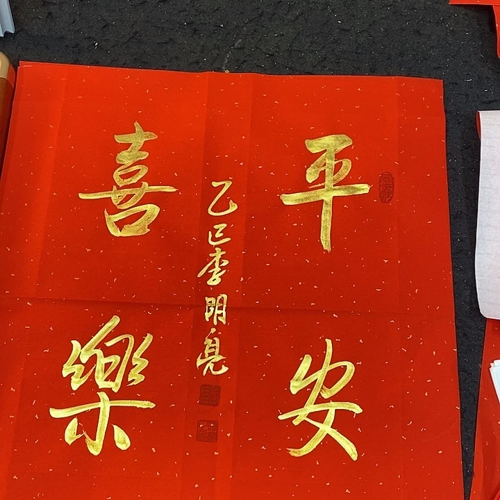 书法书画家作品展中