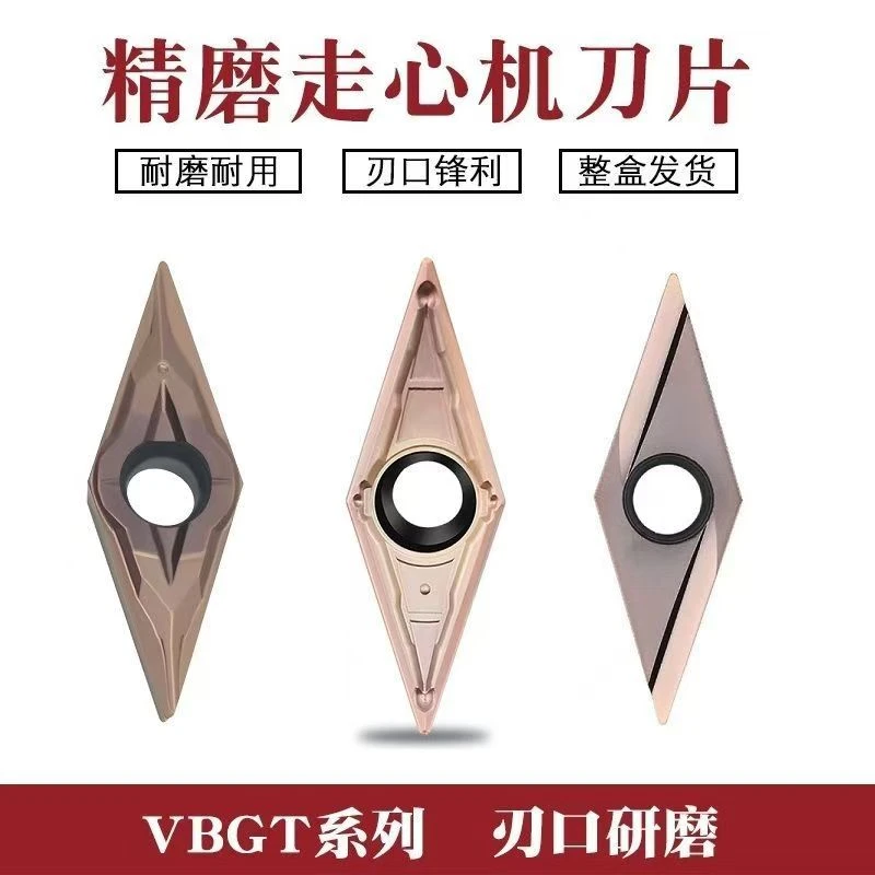 数控车刀片35度菱形尖刀单面刀粒VBMT110302160404钢不锈钢通用