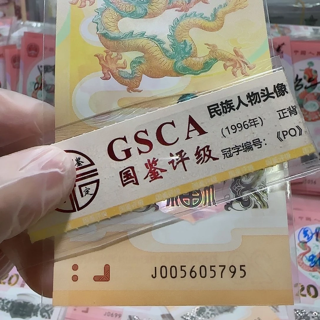 纸005605795。。。。。。。95，