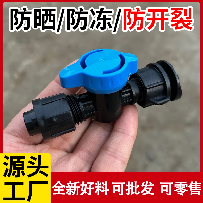 16mm软带水管旁通阀滴灌带管专用阀门滴灌软管开关接头水管旁通阀