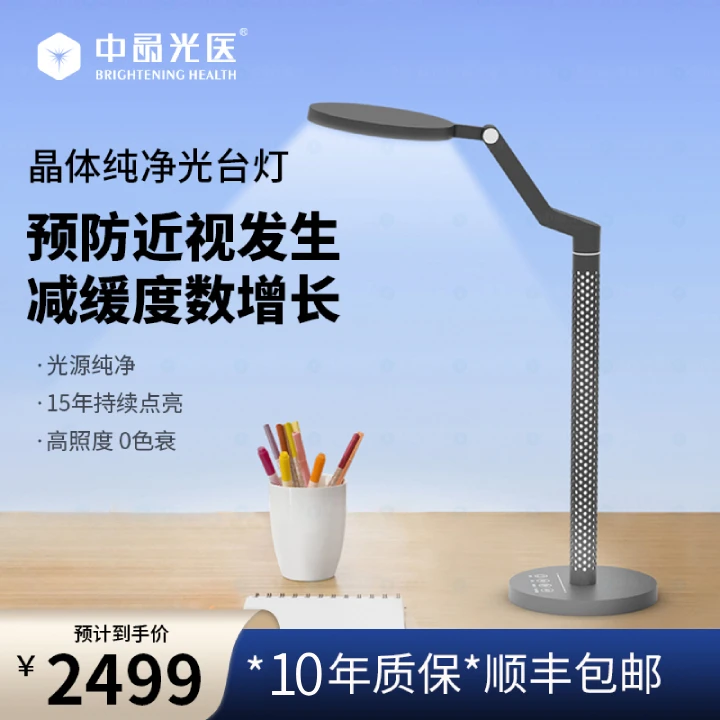 中晶光医晶体纯净光台灯光源纯净15年持续点亮高照度0色衰