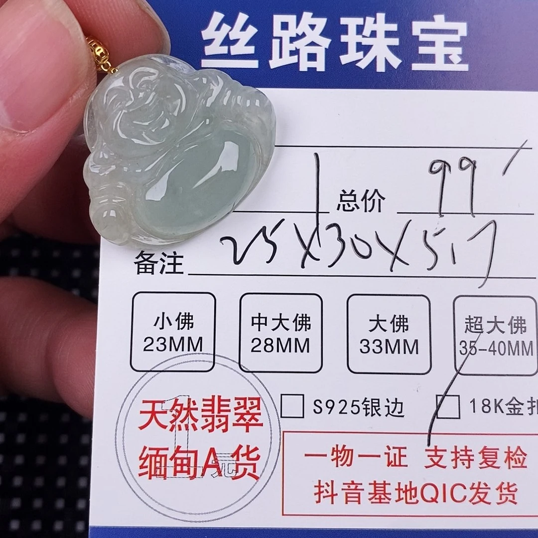 翡翠颈饰18K金镶嵌挂件