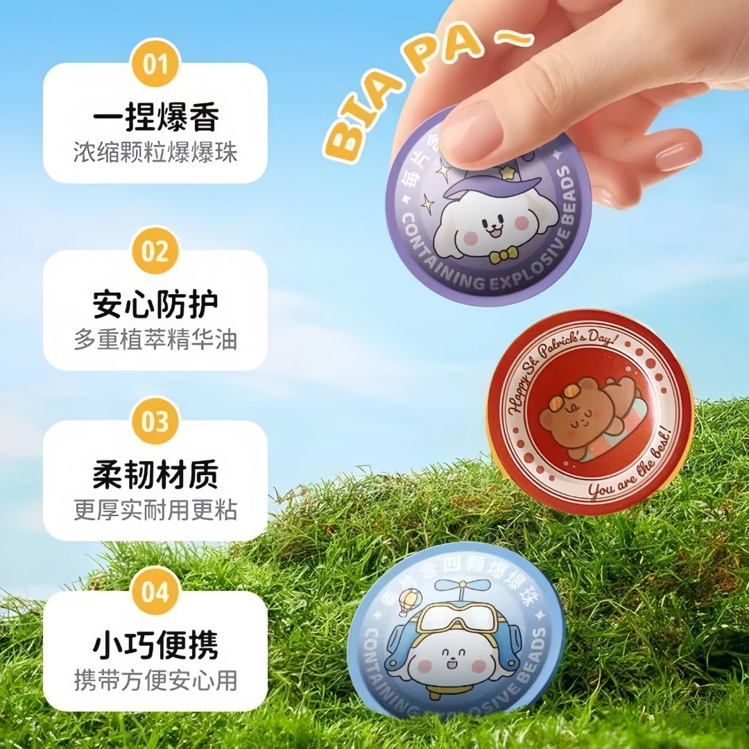 夏季户外多场景植物精油爆珠防护安全无毒防盯无刺激耐用安全