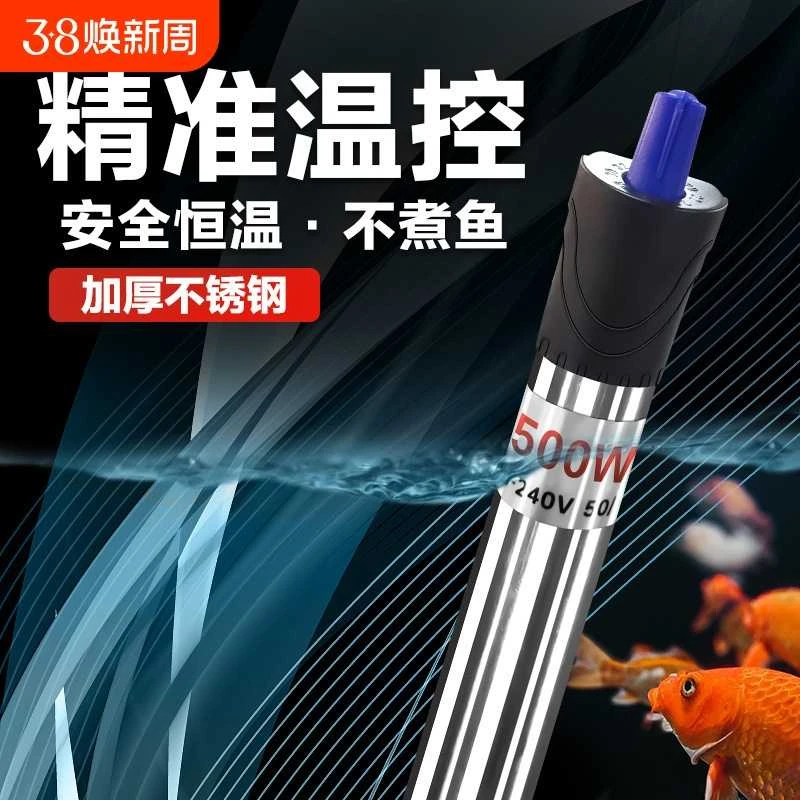 加热棒鱼缸自动恒温加温棒加温器乌龟温度计加热器小型不锈钢防爆