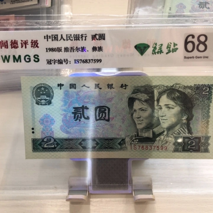 【闪购商品】802绿钻一张，76837599