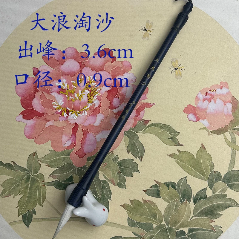 [大浪淘沙]夏日古墨堂专属限量订制款国展款狼羊兼毫书法毛笔