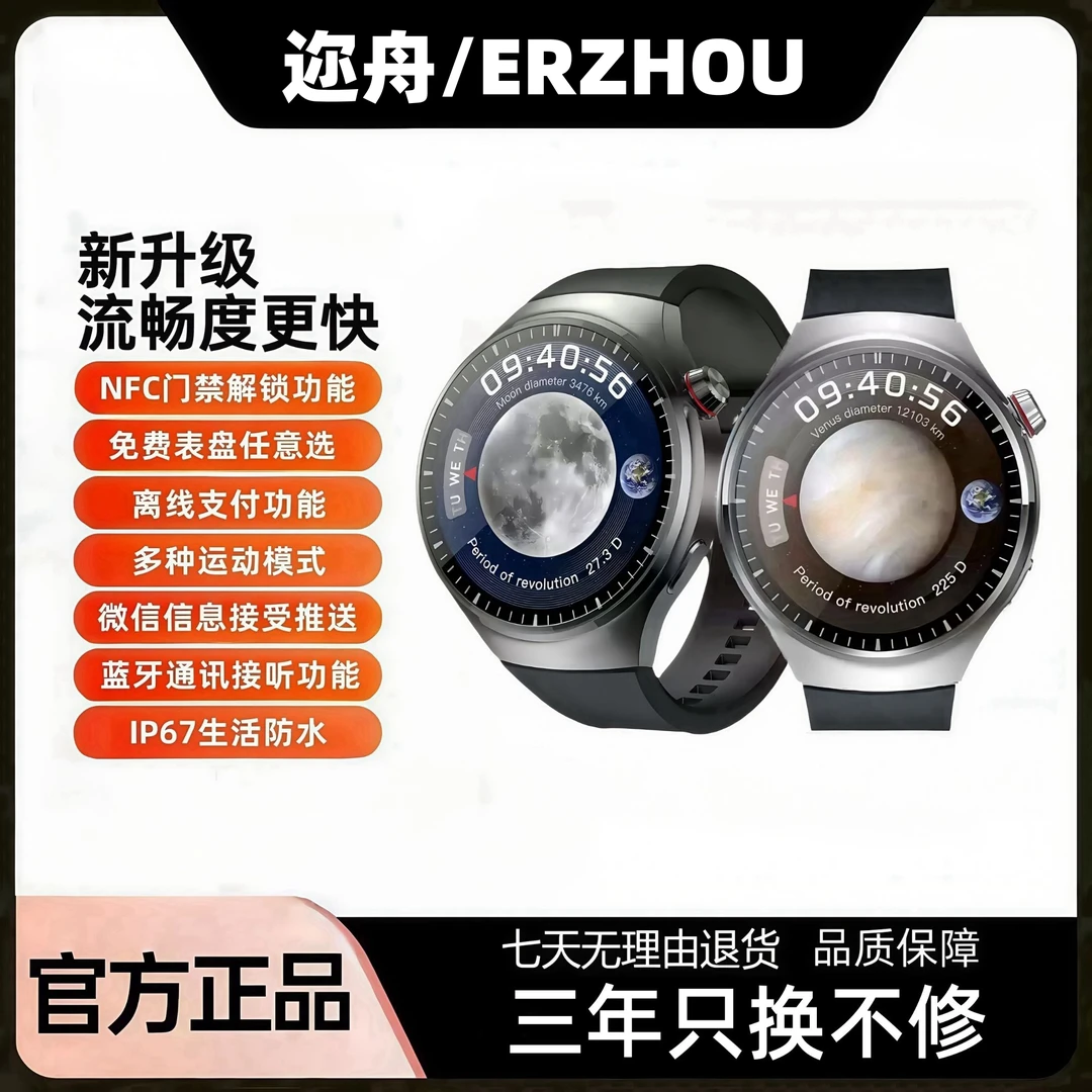 【2025典藏款】新款多功能智能手表离线支付NFC门禁蓝牙通讯Pro