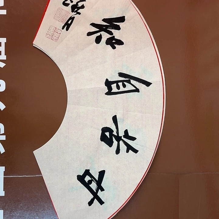 书法书法作品多次获奖