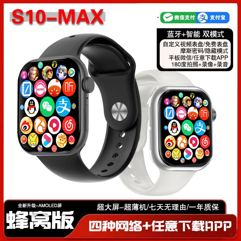 【超薄】高清超大AMOLED屏幕智能手表蓝牙插卡双模式上网下载APP