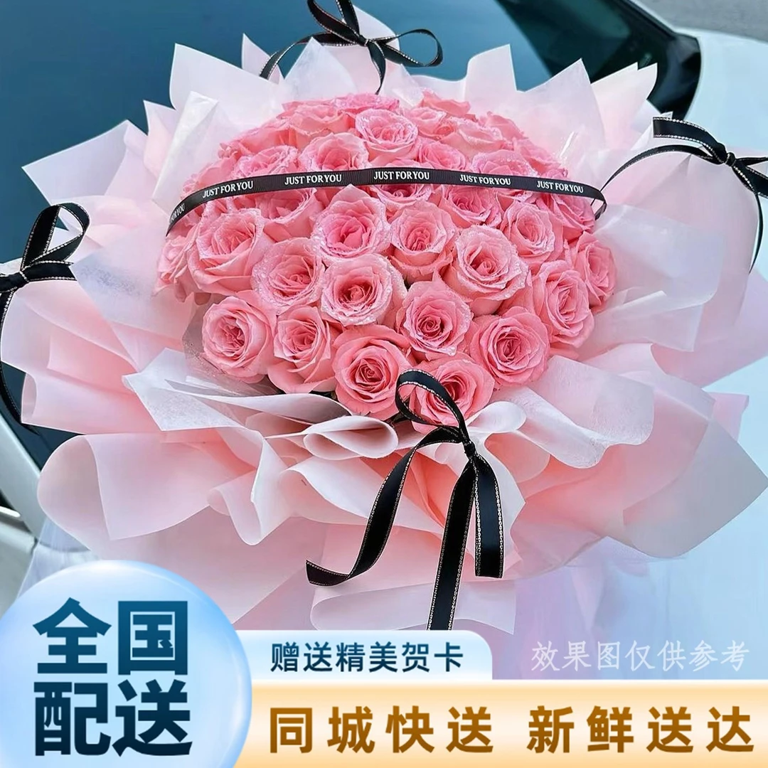 【女神专属甜美款】33朵粉玫瑰花束鲜花送老婆爱人女友生日礼物鲜花订购同城配送鲜花小时达直播花束晴天