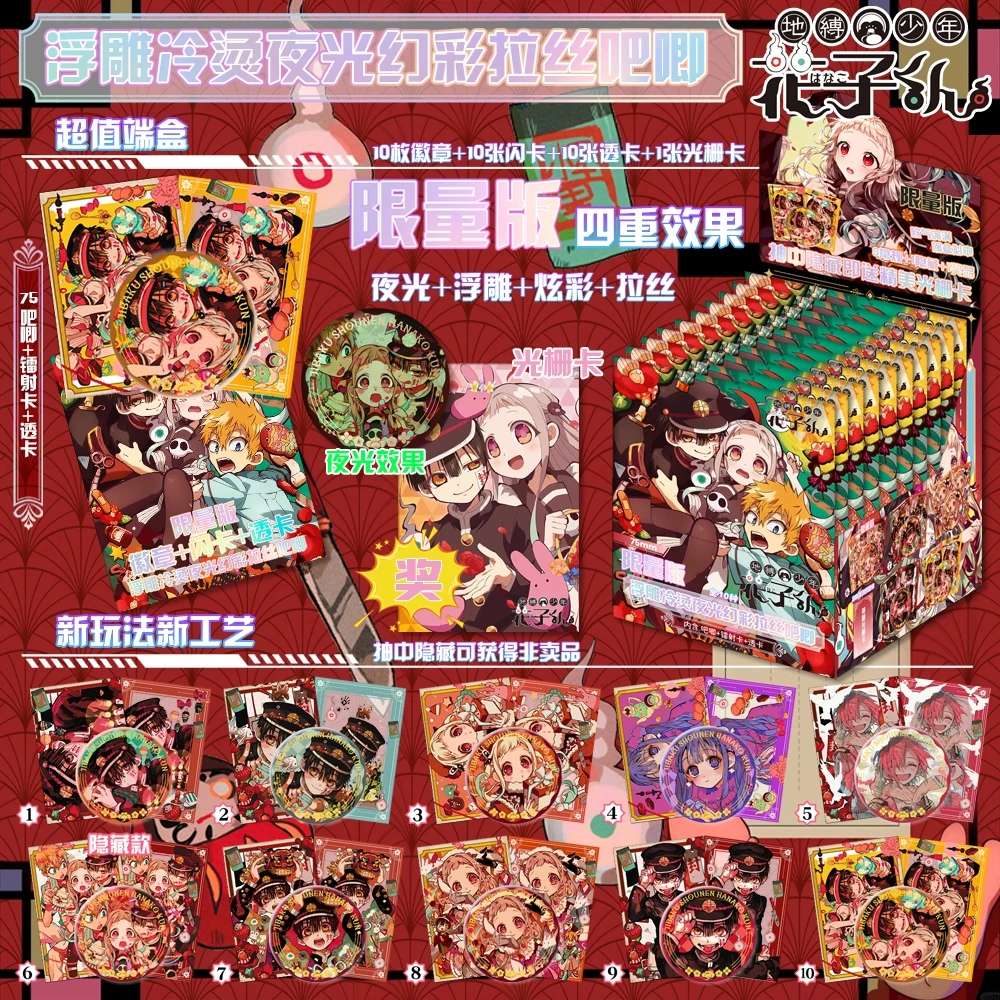 花子君75mm限量版四重效果夜光浮雕炫彩拉丝马口铁吧唧徽章盲抽