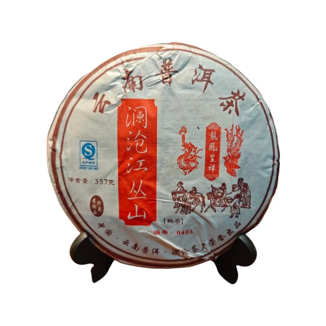澜沧茶厂 澜沧江从山 普洱茶 熟茶 357克/饼