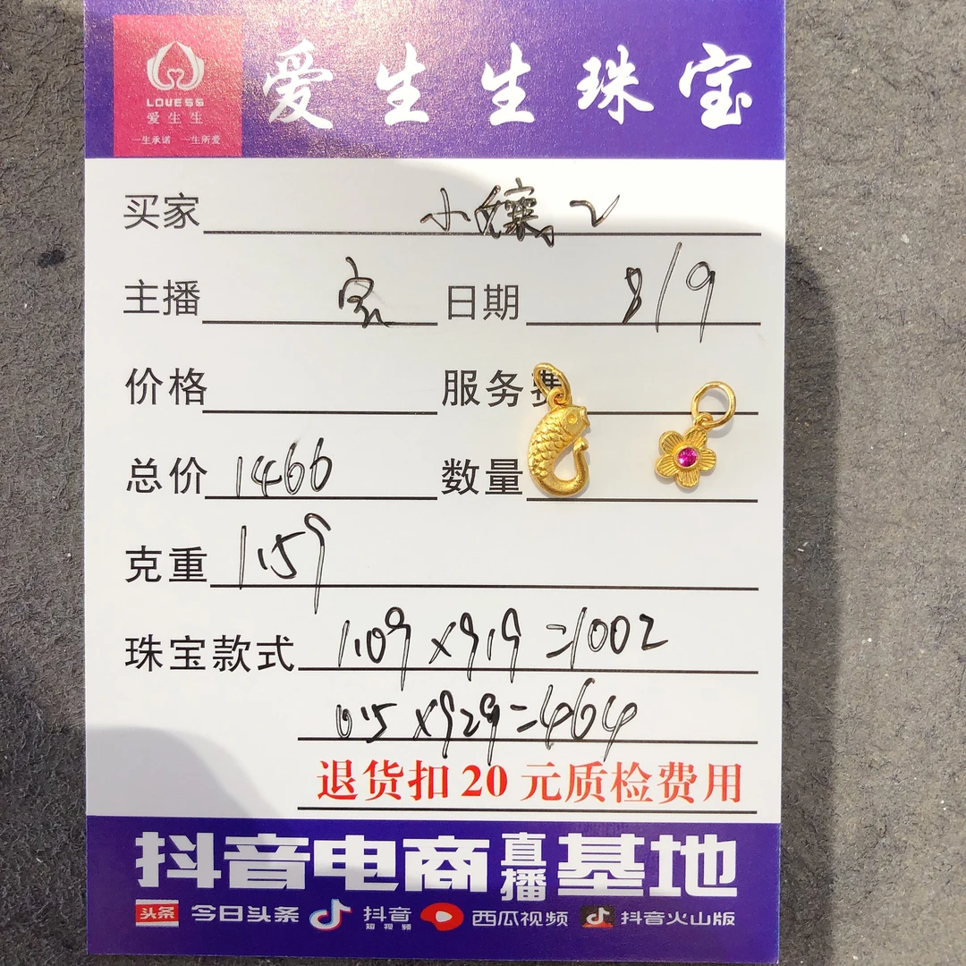足金999素金吊坠花扣头！宝