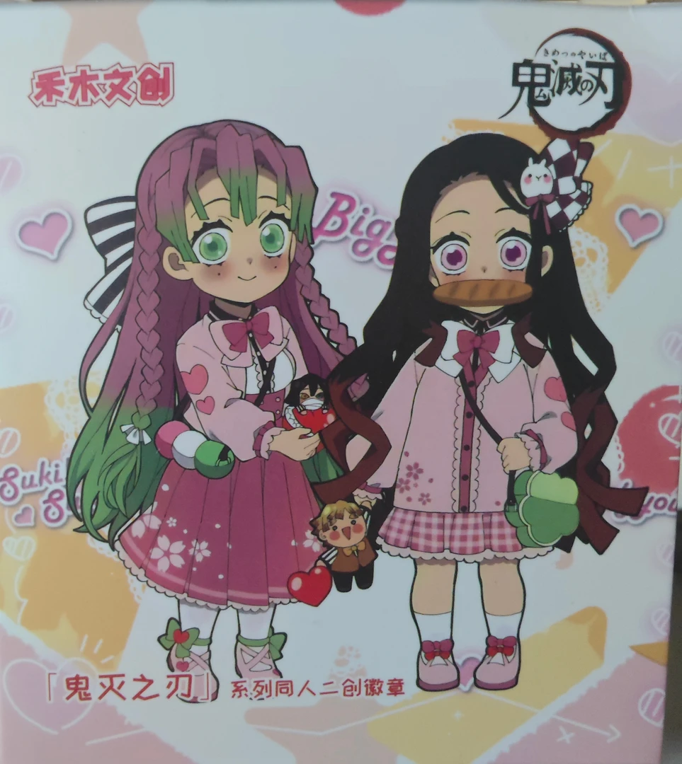 【新号福利男生专属】5包鬼灭之刃清凉色纸混合大乱斗福利