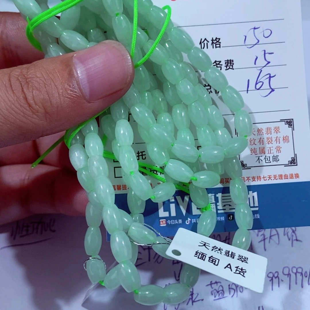 翡翠未镶嵌颈饰?****?111111111111