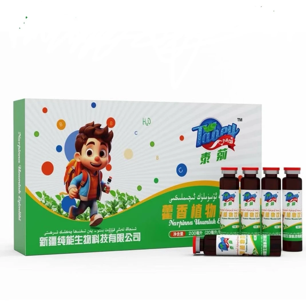 儿童藿香植物饮料بالىلار نارفىننە ئىچىملىكى