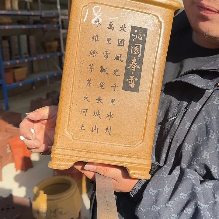 紫砂花盆这是什么