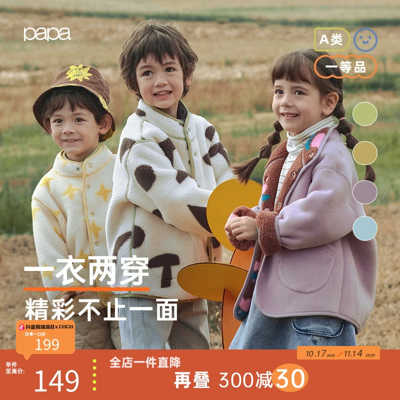 保暖【两面穿】papa爬爬春秋冬新品儿童保暖外套男女儿童