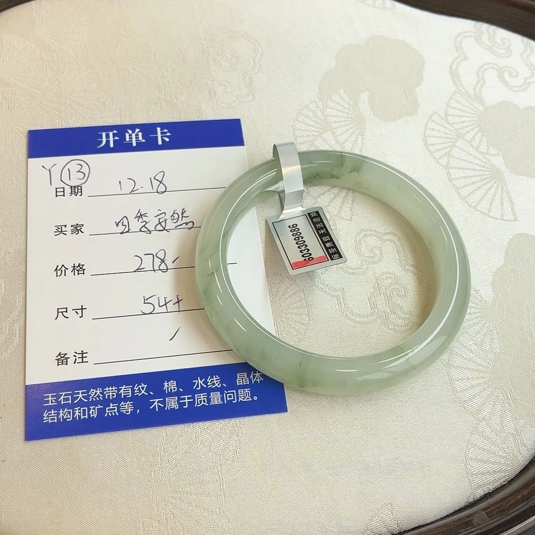 石英质玉未镶嵌手镯