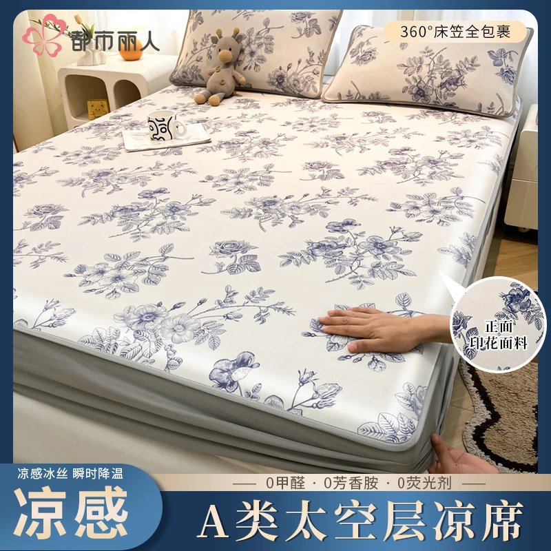 都市丽人太空层冰丝凉席夏天凉感软席子学生宿舍单人家用凉席可机