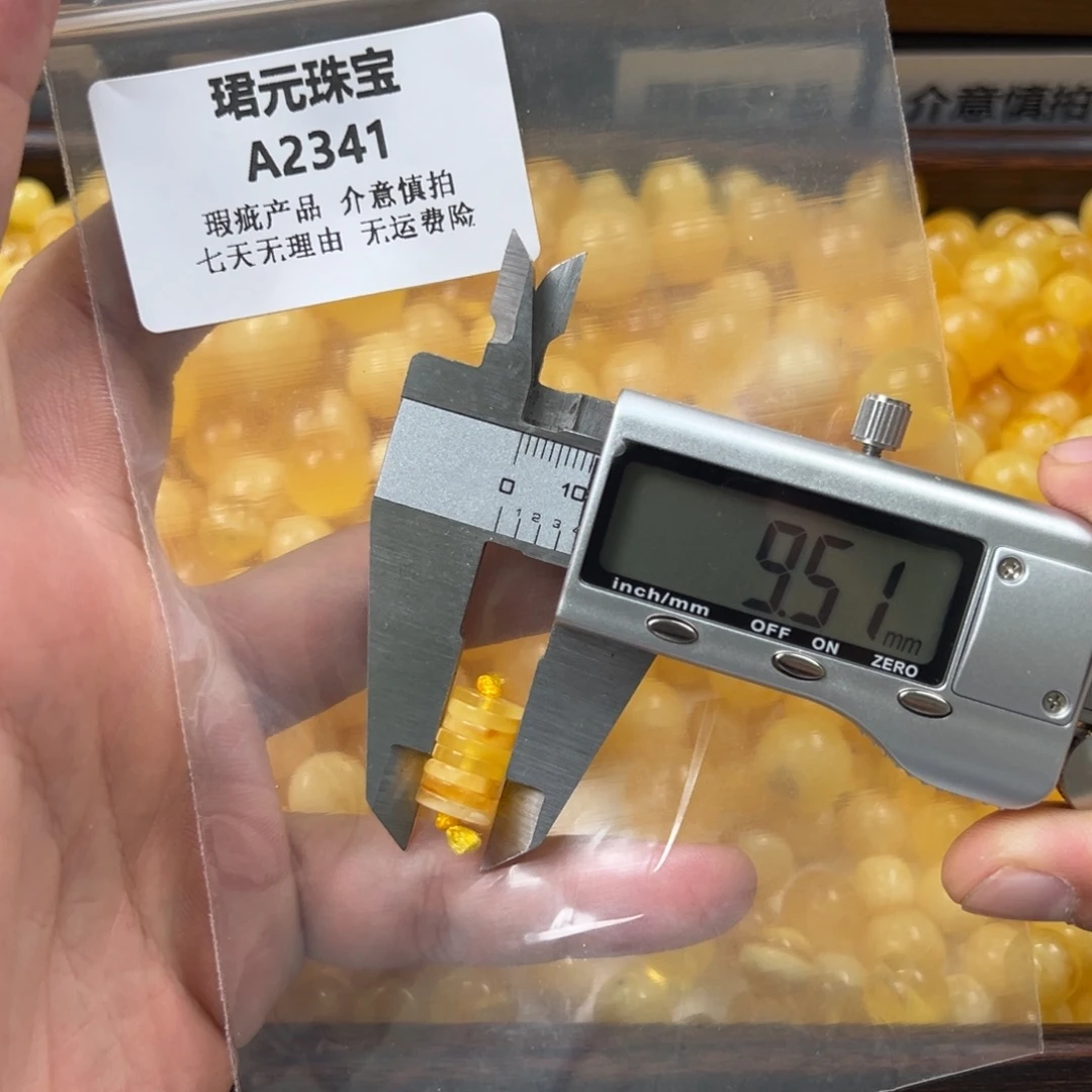 蜜蜡未镶嵌裸石2341