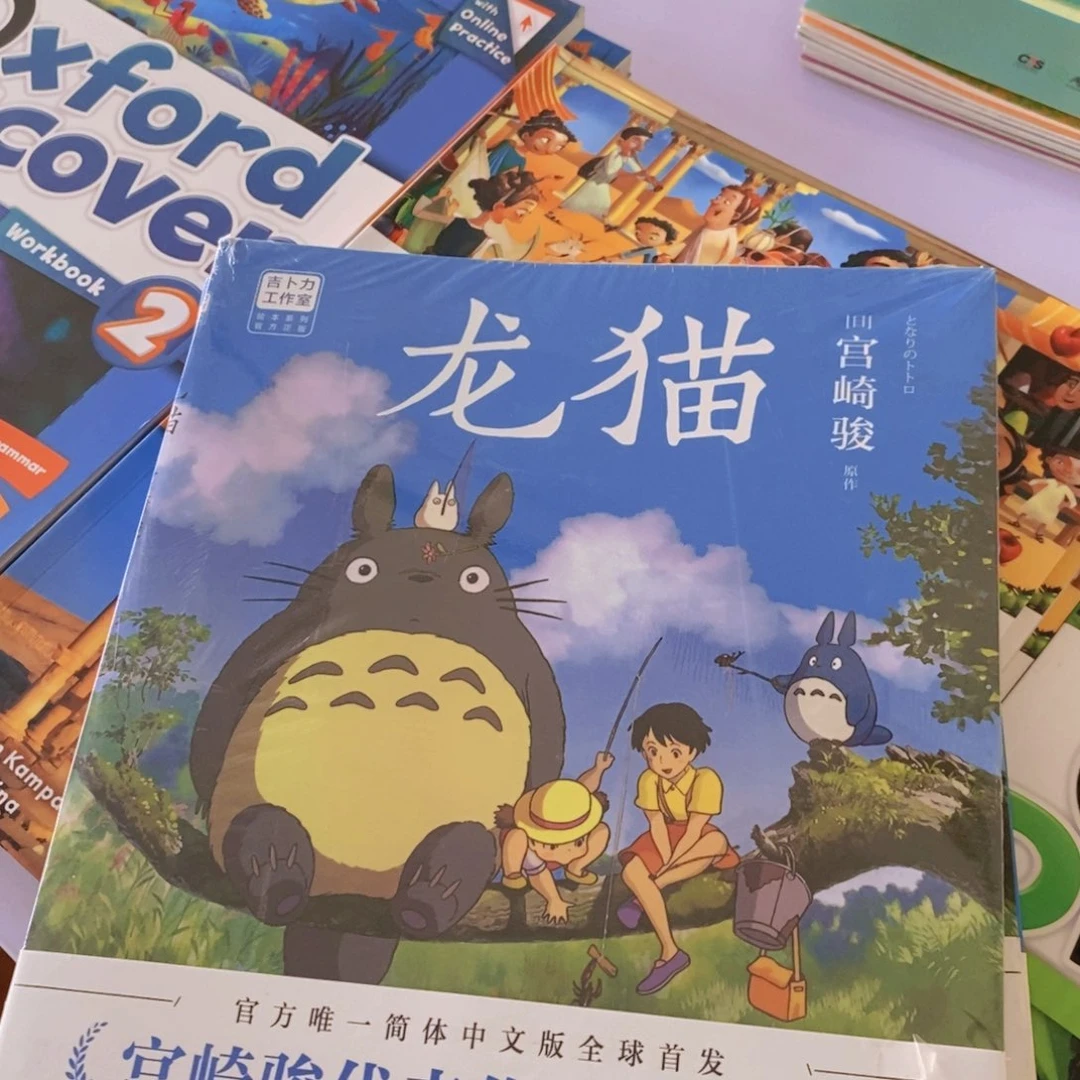 龙猫¥¥¥¥¥¥¥¥¥¥¥¥