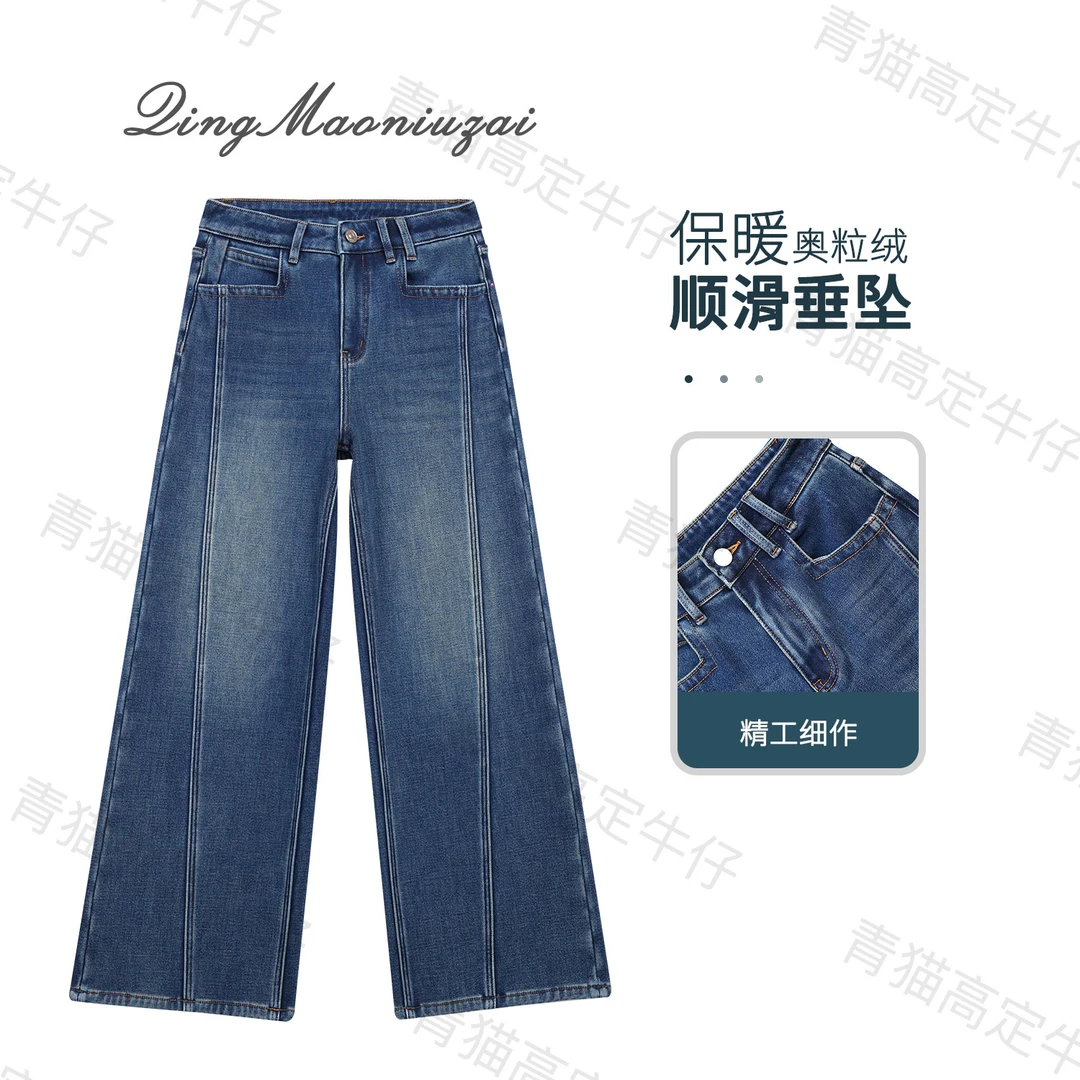 25年秋季新款▪四面弹▪休闲松弛腔调感A字窄版阔腿牛仔裤女