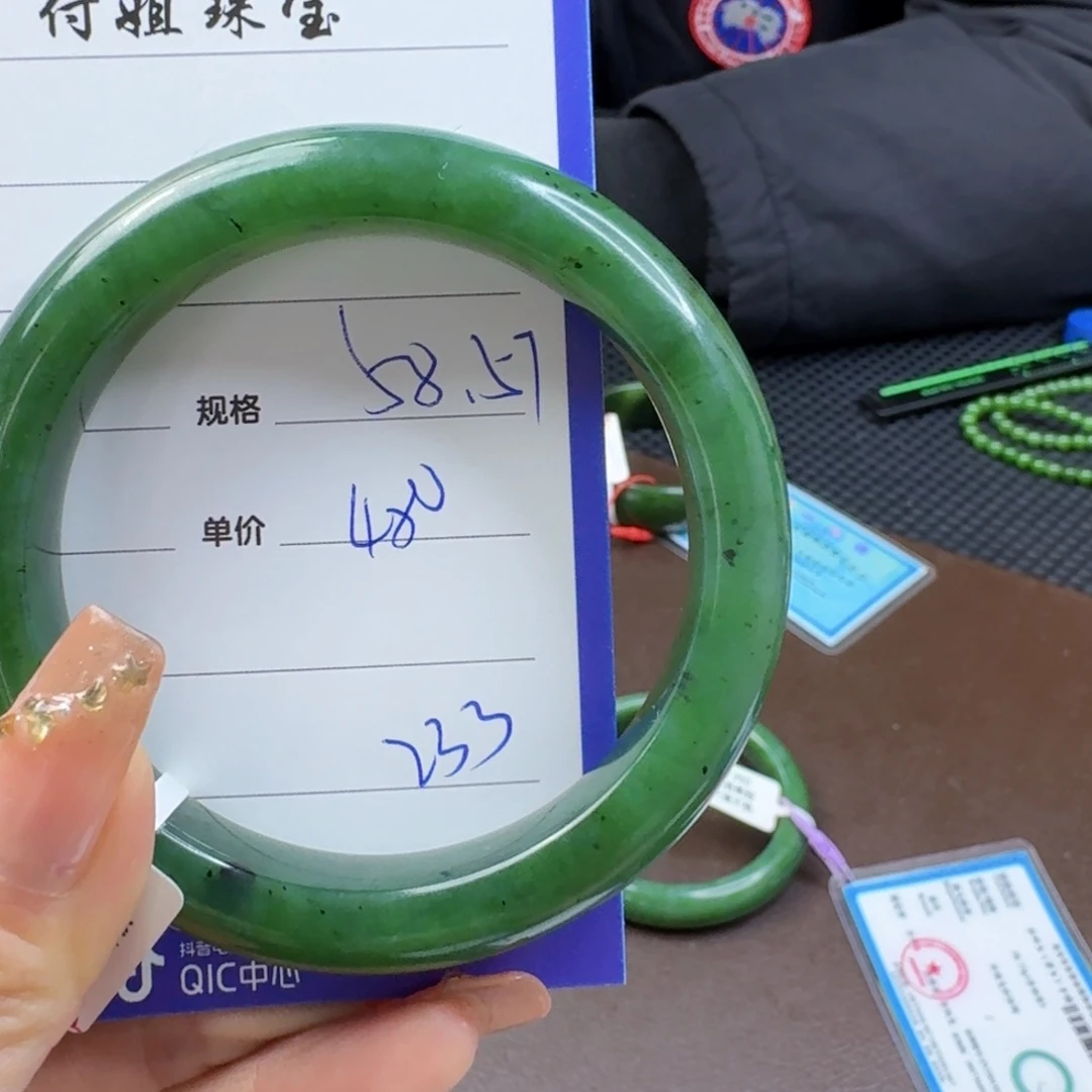 和田玉（碧玉）手镯未镶嵌