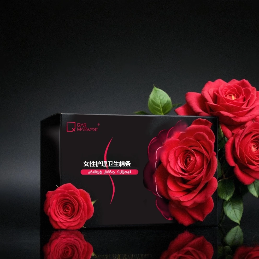 黑珍珠كىلىزما مەھسۇلاتى karmarwayit女性护理kilizma