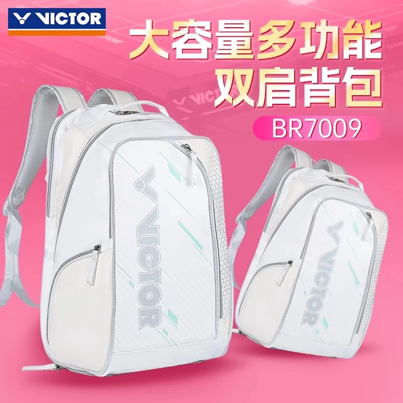 新款VICTOR威克多胜利羽毛球包男女款双肩多功能便携背包BR7009