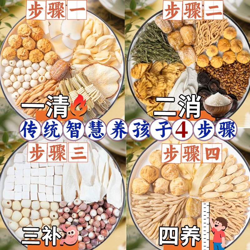 儿童四神汤三伏天养生茶太子参麦冬独脚金灯芯草清玉竹无花果炖汤
