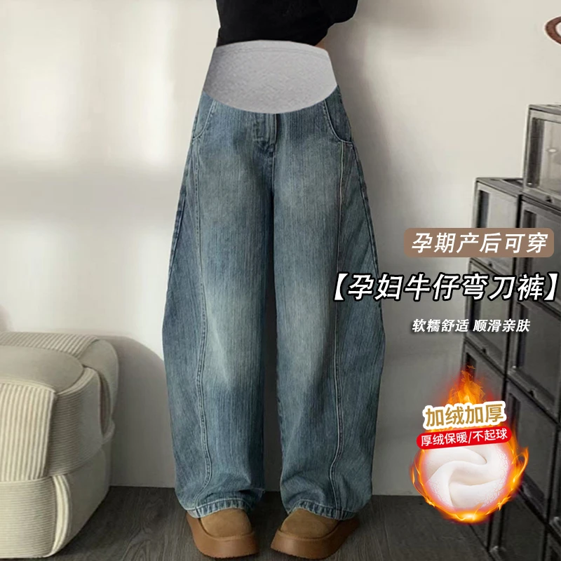 孕妇裤子春秋季外穿2025新款休闲慵懒弯刀阔腿牛仔裤宽松加绒长裤
