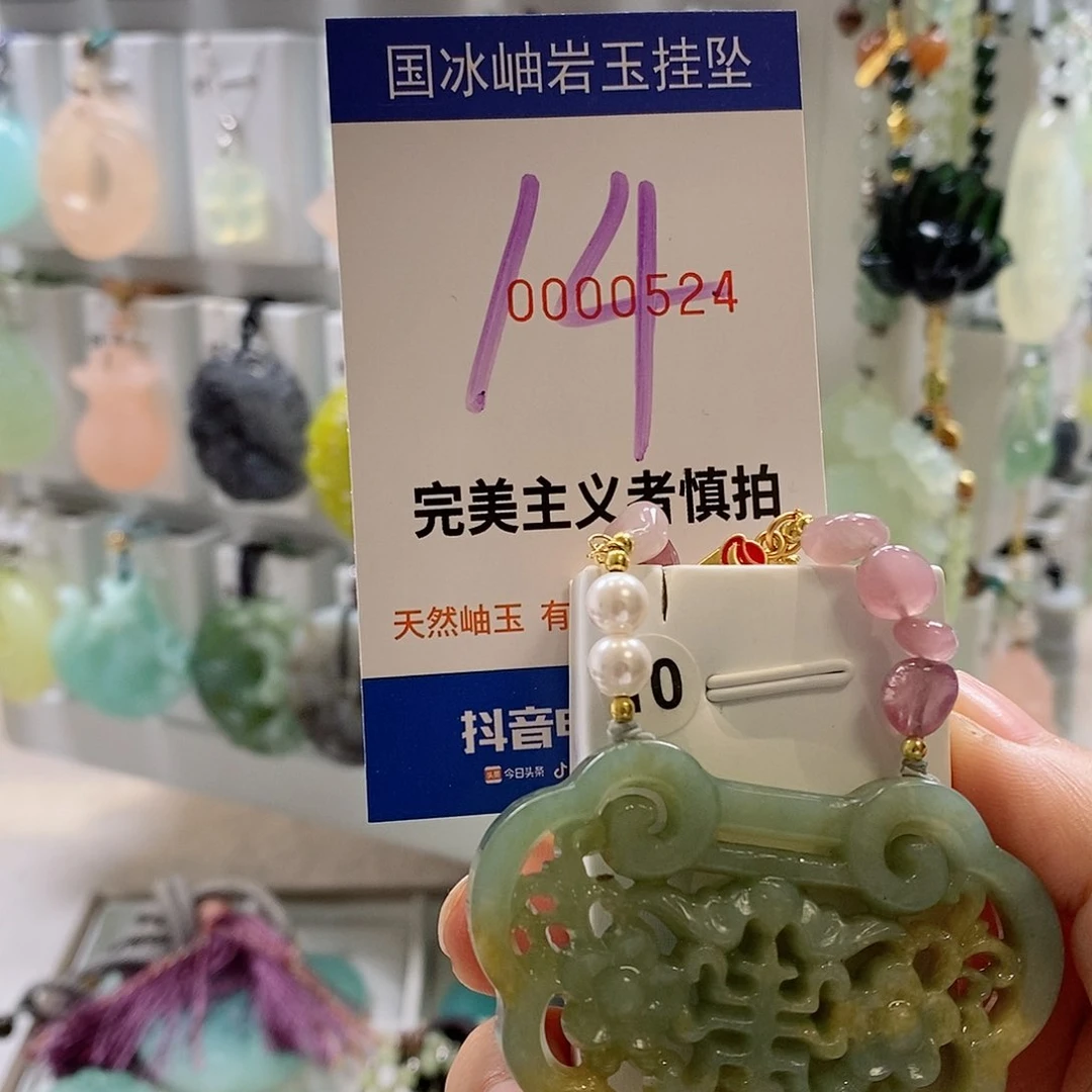 蛇纹石玉颈饰未镶嵌K****³