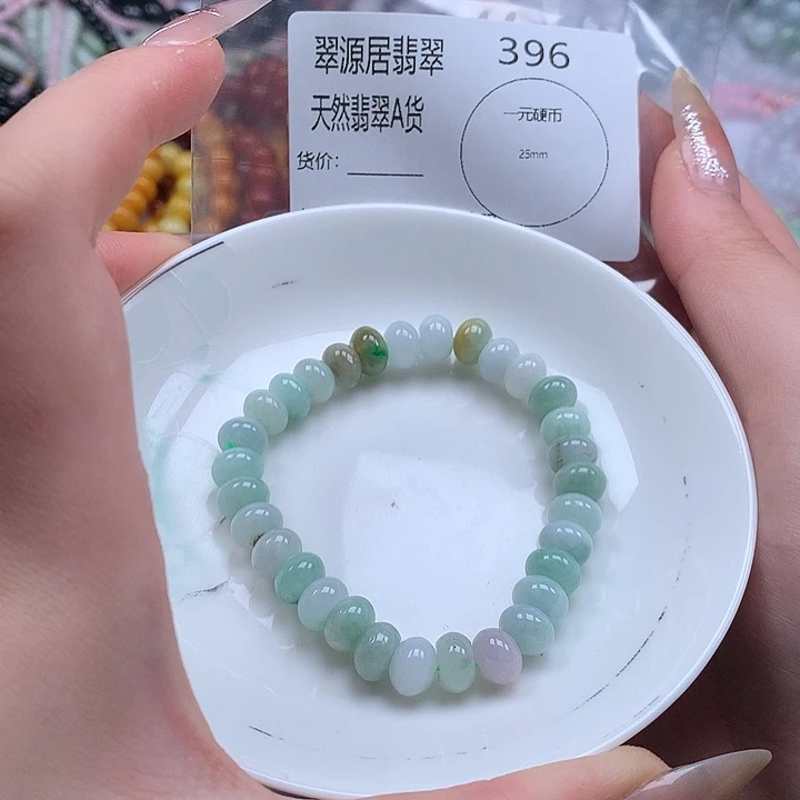 未镶嵌手链翡翠翡翠