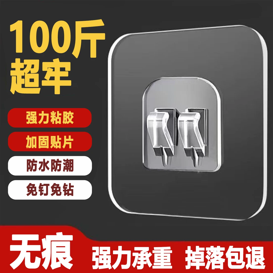 强力免打孔卡扣置物架粘贴式挂钩爪扣无痕粘胶贴收纳篮辅助贴粘钩