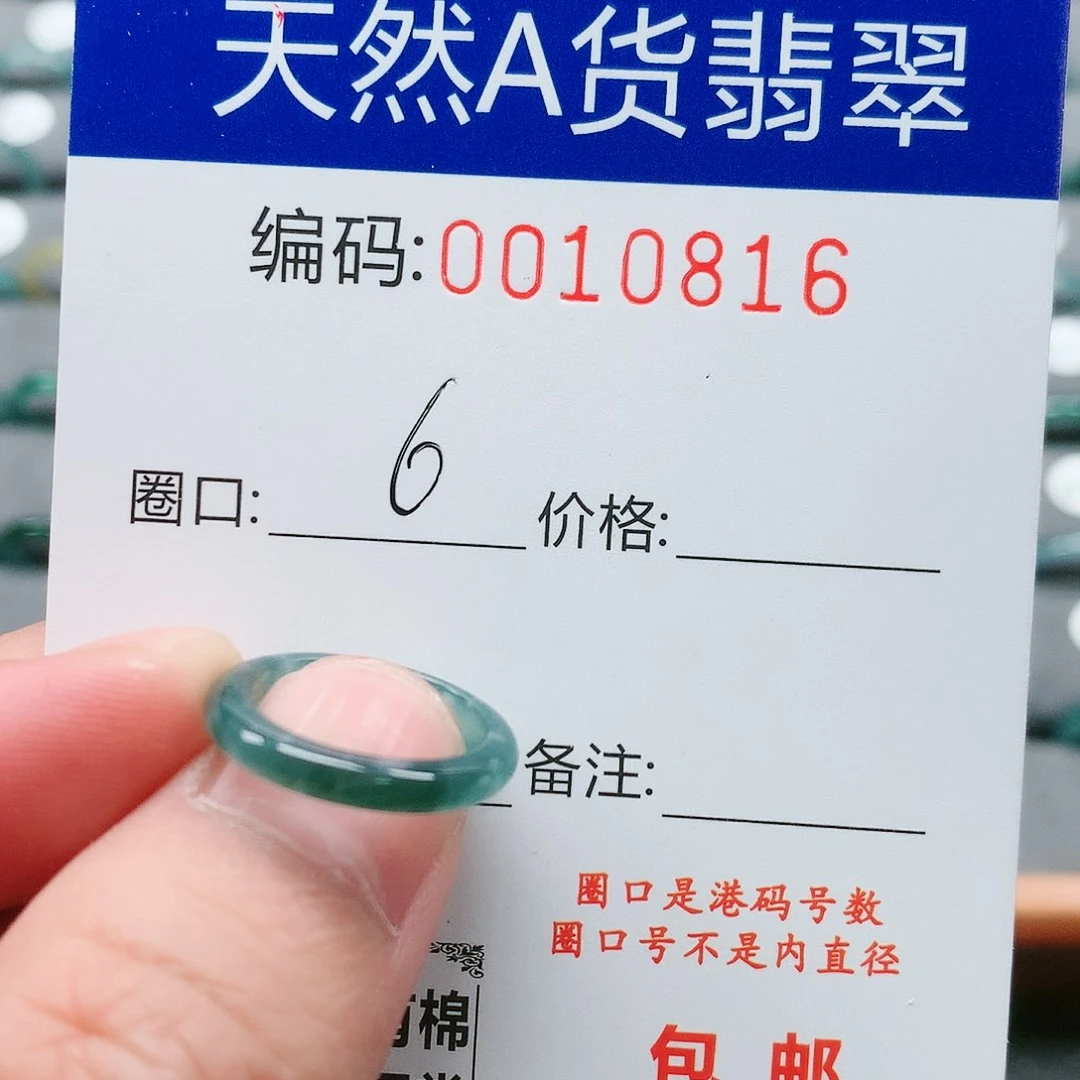 【闪购商品】翡翠戒指未镶嵌1***1戒圈