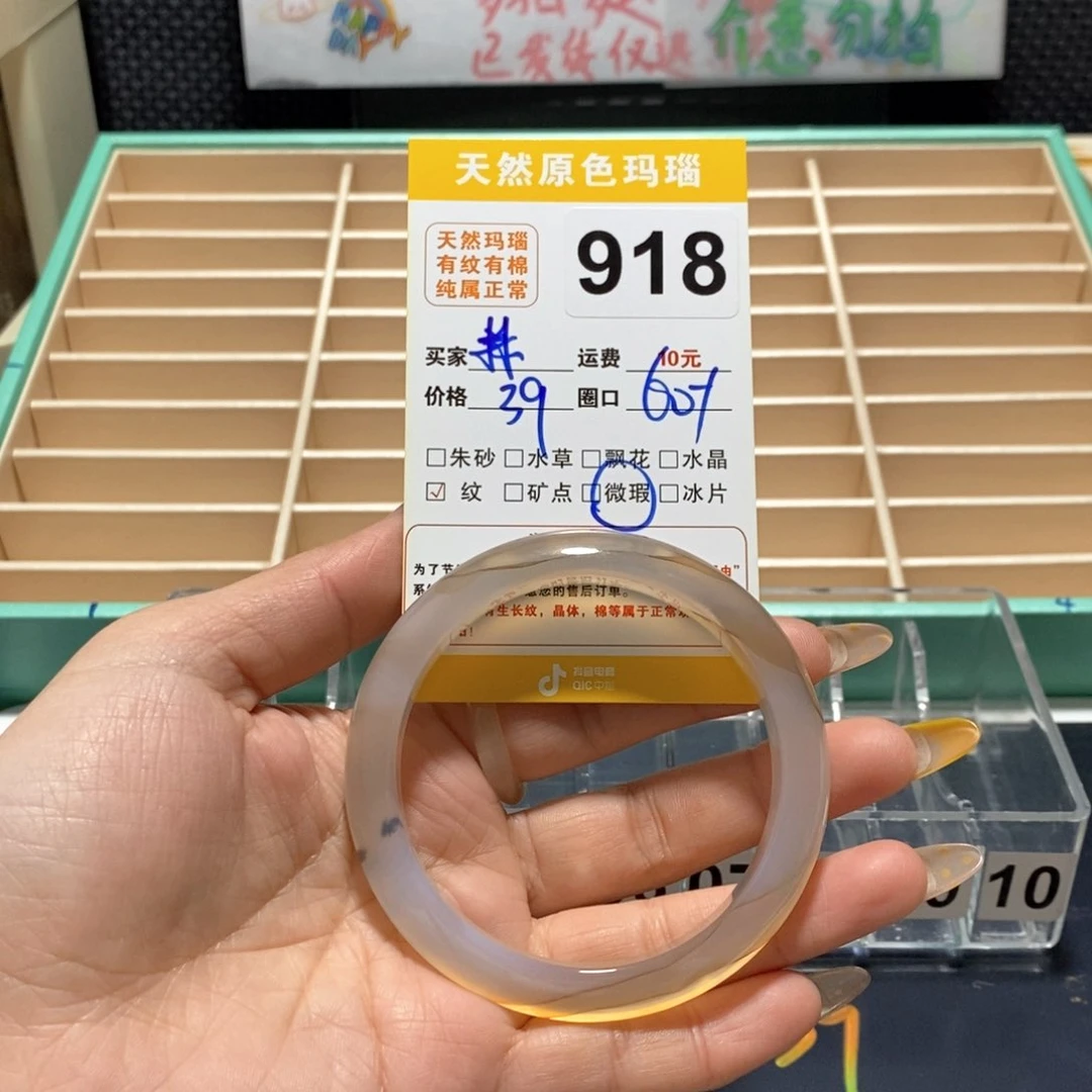 玛瑙/玉髓手镯未镶嵌@**林918