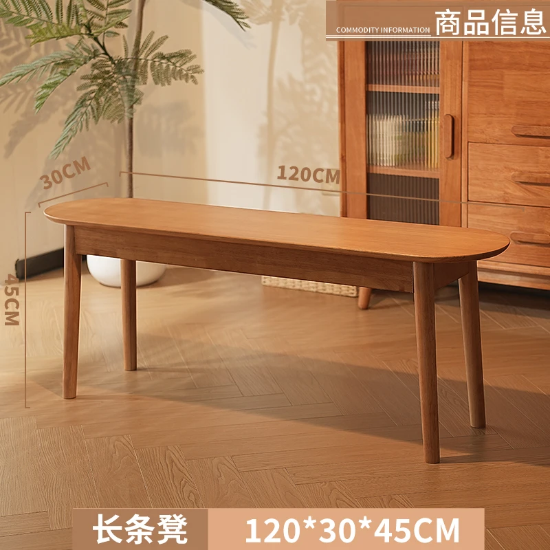 北欧纯实木现代风长条凳