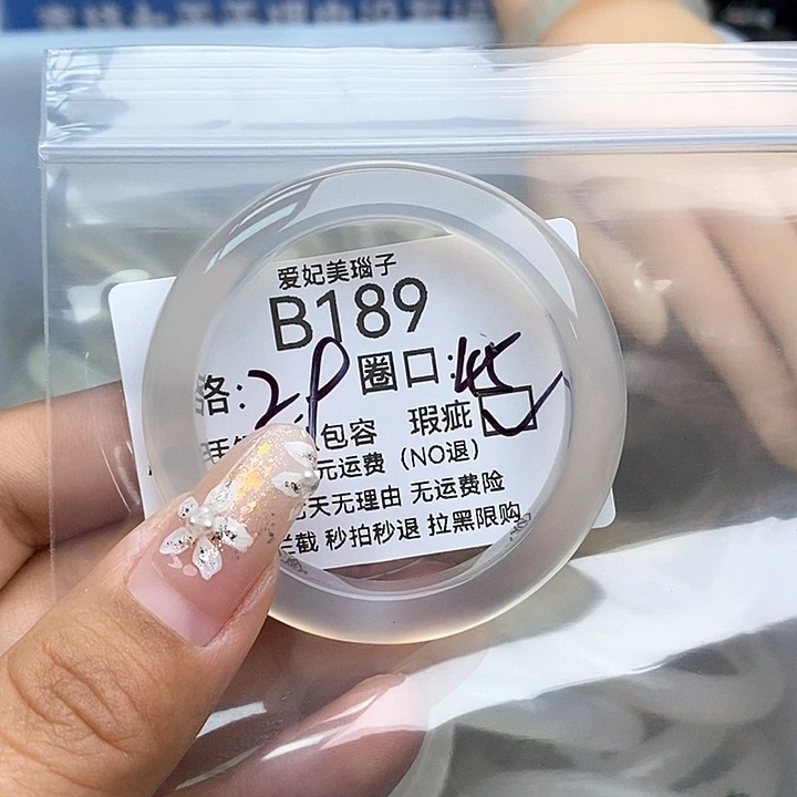 橙****玛瑙/玉髓未镶嵌手镯189
