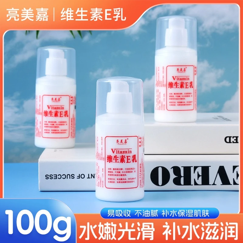 【5瓶装·老国货好物】维e乳身体乳正品擦脸补水保湿护手霜滋润霜乳