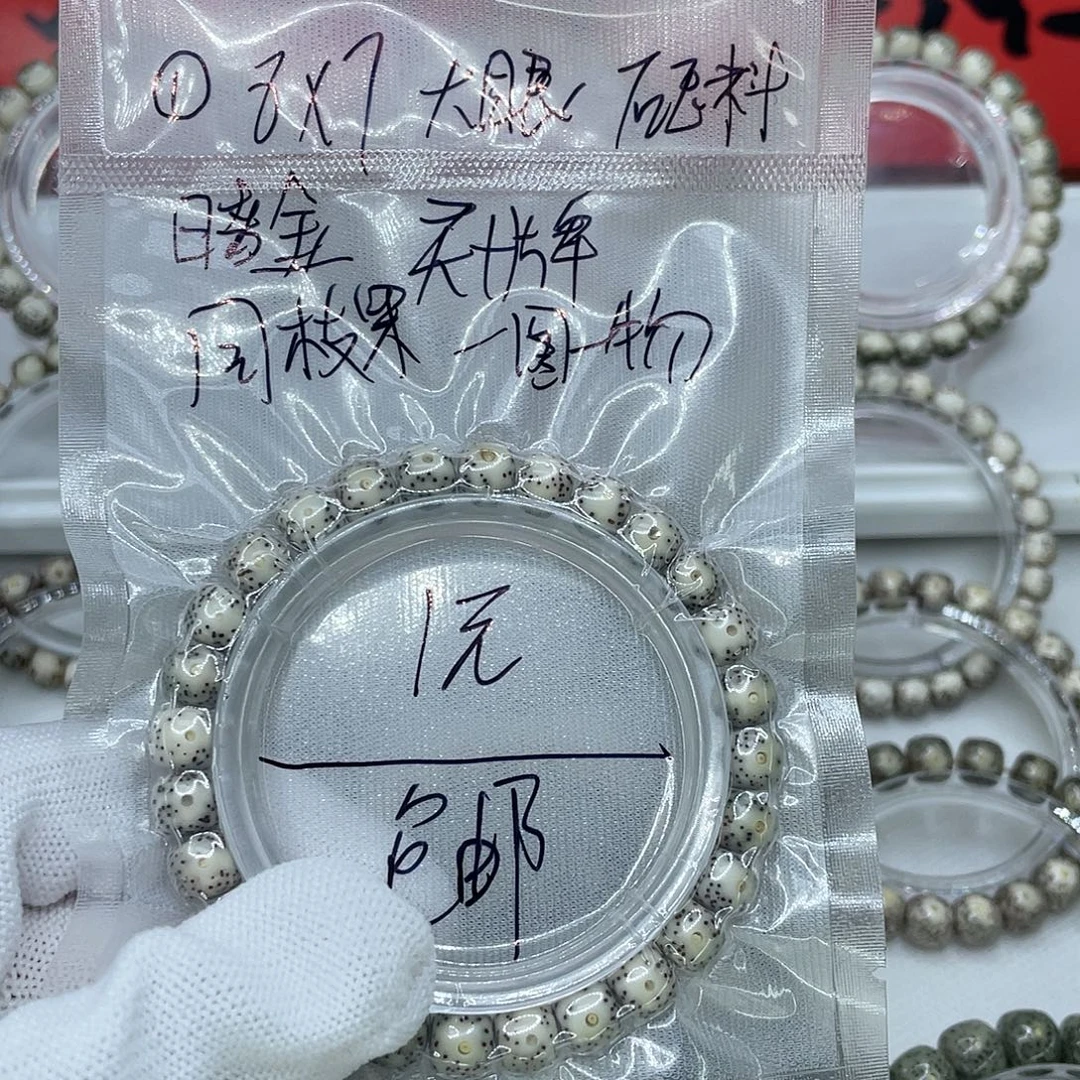 星月菩提吊坠1大眼