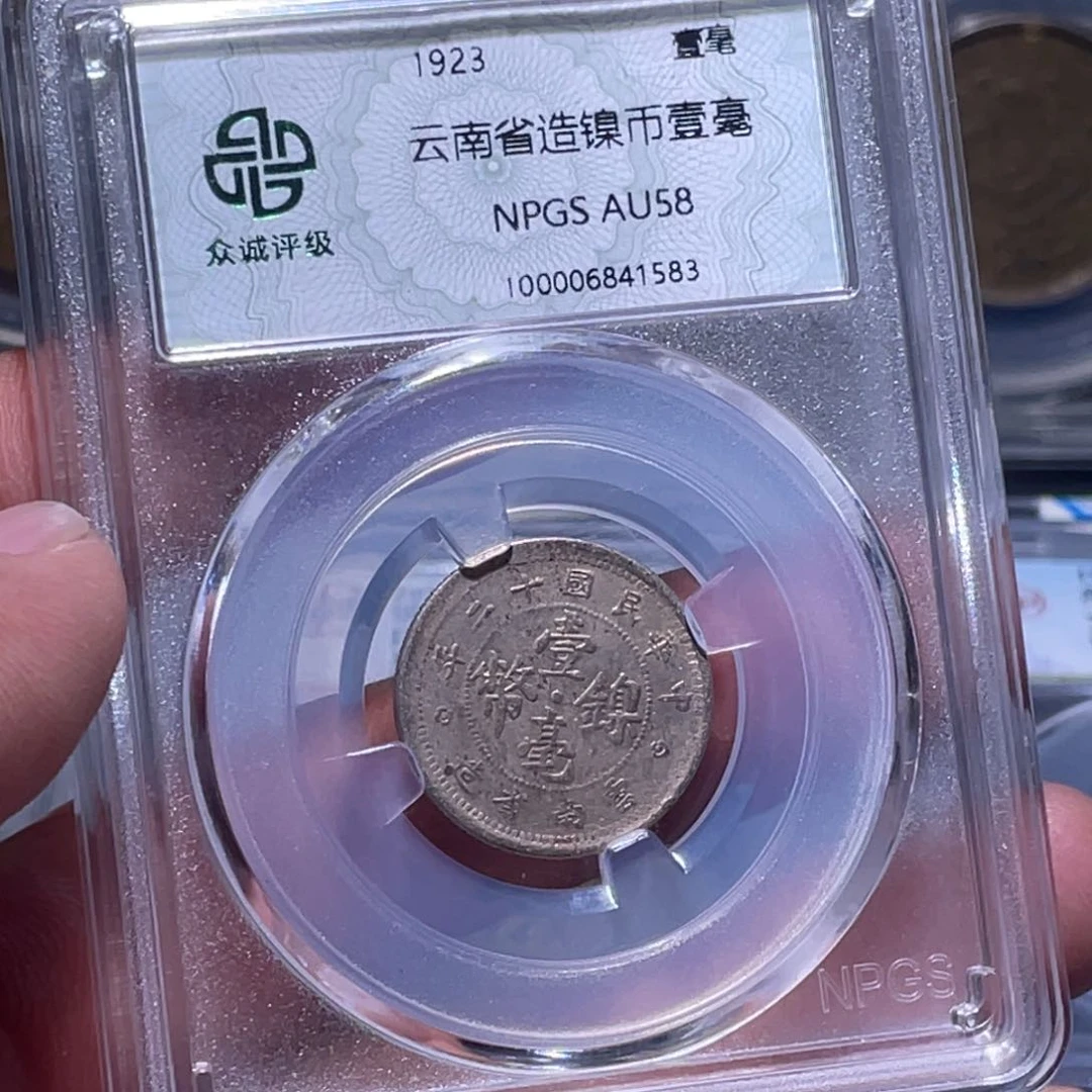 金属江南收藏江南柴1583