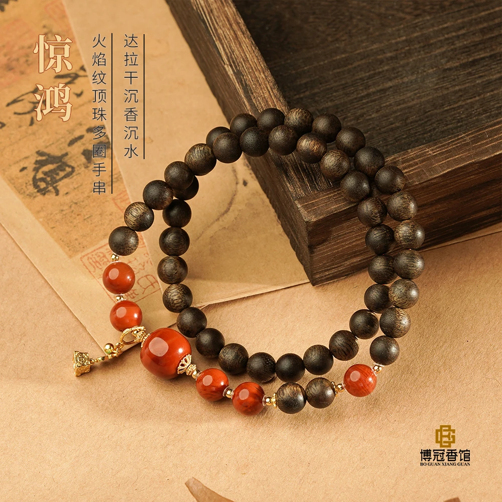 惊鸿·达拉干沉香沉水火焰纹顶珠多圈手串6MM圆珠文玩好物Q4