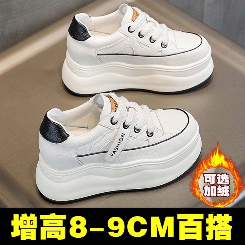 女鞋小白鞋内8cm厚底真皮板鞋2025新款运动休闲鞋女士小个子