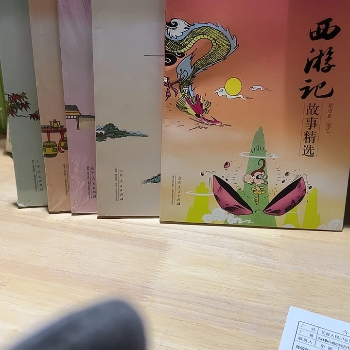 彩色绝版蔡志忠5本套装