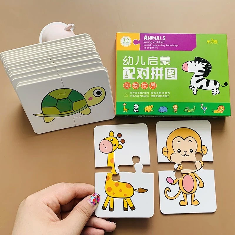 儿童认识动物世界配对拼图卡片3-6岁动物早教认知卡配对卡片玩具