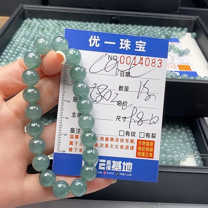 C***t未镶嵌手链翡翠散珠